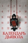 Постер Календарь дьявола (2020)
