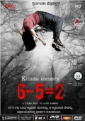 Постер 6-5=2 (2013)