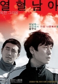 Постер Жестокий зимний блюз (2006)