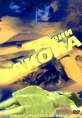 Постер В тени закона (1989)