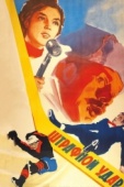 Постер Штрафной удар (1963)