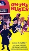 Постер На автобусах (1971)