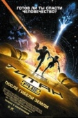 Постер Титан: После гибели Земли (2000)