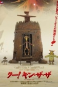 Постер Ку! Кин-дза-дза (2012)