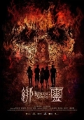 Постер Переплетающиеся души (2019)