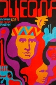 Постер Оцеола: Правая рука возмездия (1971)