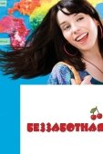 Постер Беззаботная (2008)