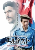 Постер Эрнесто (2020)