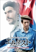Постер Эрнесто (2020)