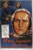 Постер Она защищает Родину (1943)