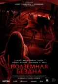 Постер Подземная бездна (2024)