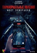 Постер Паранормальные явления. Мост призраков (2020)
