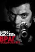 Постер Враг государства №1 (2008)