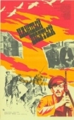 Постер Каждый десятый (1984)