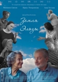 Постер Земля Эльзы (2020)