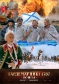 Постер Гардемарины 1787. Война (2023)