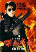 Постер Сопротивление в школе 2 (1992)