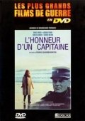 Постер Честь капитана (1982)