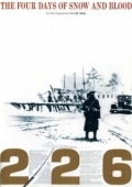 Постер 226. Четыре дня снега и крови (1989)
