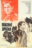 Постер Опасные друзья (1980)