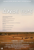 Постер Дикое поле (2008)