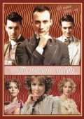 Постер Талисман любви (2005)