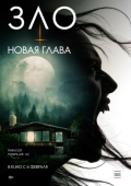 Постер Зло: Новая глава (2024)
