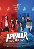 Постер Война приложений (2018)