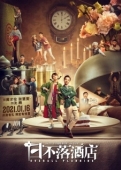 Постер Общее планирование (2021)