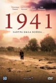 Постер 1941