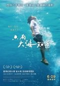 Постер До скорой встречи (2018)