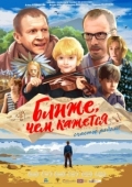 Постер Ближе, чем кажется (2015)