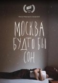 Постер Москва будто бы сон (2019)