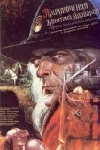 Постер Приключения Квентина Дорварда, стрелка королевской гвардии (1988)