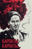 Постер Дума о Ковпаке: Карпаты, Карпаты... (1976)