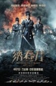 Постер Братство клинков (2014)