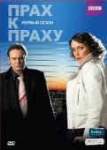 Постер Прах к праху (2023)