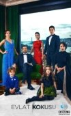 Постер Запах ребенка (2017)