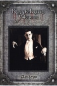 Постер Дракула (1931)