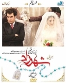 Постер Шахерезада (2018)
