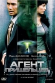 Постер Агент пришельцев (2007)