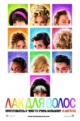 Постер Лак для волос (2007)