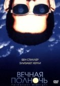 Постер Вечная полночь (1998)