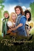 Постер Заколдованное перо (2020)