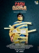 Постер Наложенный платёж (2017)