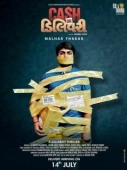 Постер Наложенный платёж (2017)