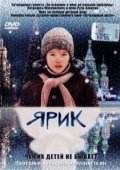 Постер Ярик (2007)