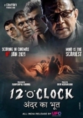 Постер Двенадцать часов (2021)