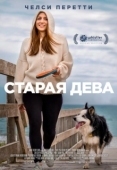 Постер Старая дева (2019)