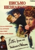 Постер Письмо незнакомки (1948)